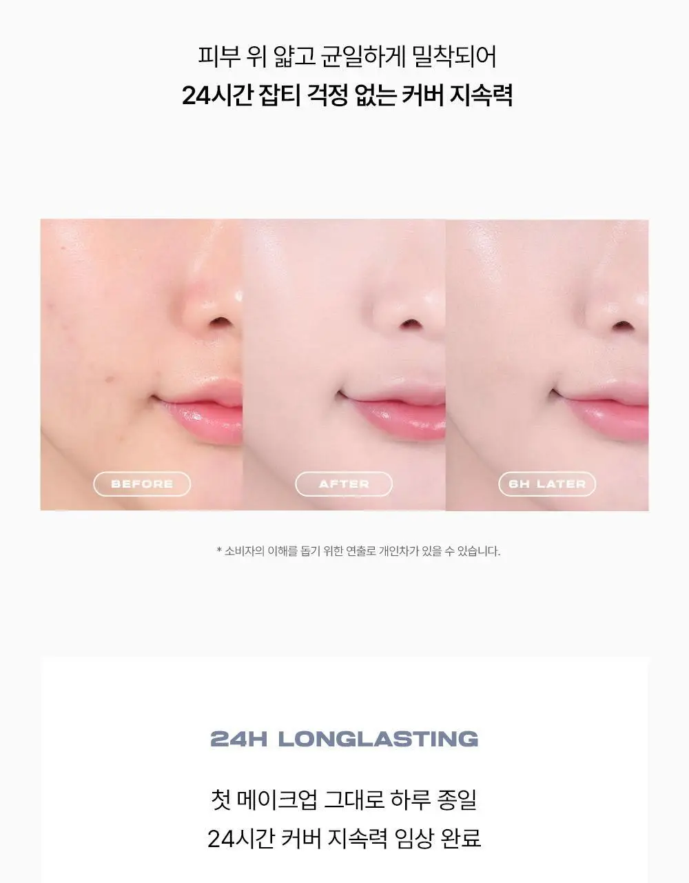 [딱붙컨실러] 어바웃톤 스킨 레이어 커버 핏 컨실러 5.6g 상세페이지 22